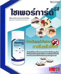 ข้อมูลไซเพอร์การ์ด 25 อีซี