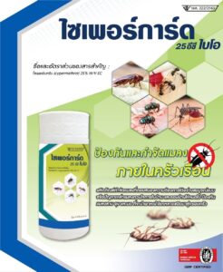 ข้อมูล ไซเพอร์การ์ด 25 อีซี ไบโอ